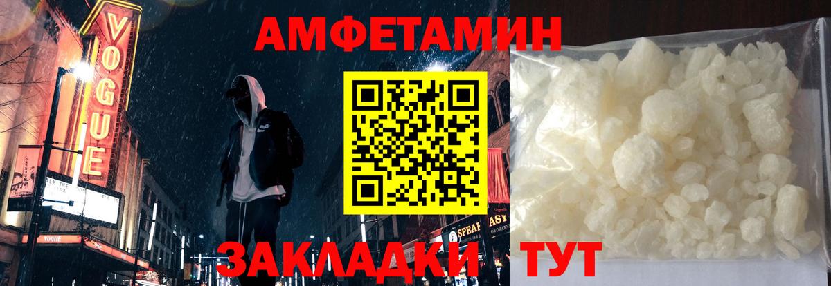 Амфетамин Premium Ессентуки