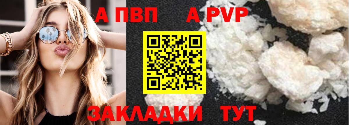 А ПВП мука  Вход с VPN  Ессентуки  Альфа ПВП VHQ 