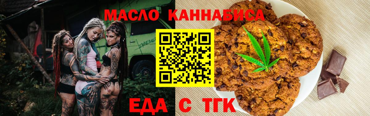 Canna-Cookies марихуана Ессентуки