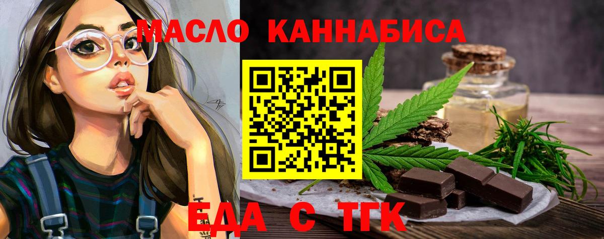 Cannafood конопля  Ессентуки 