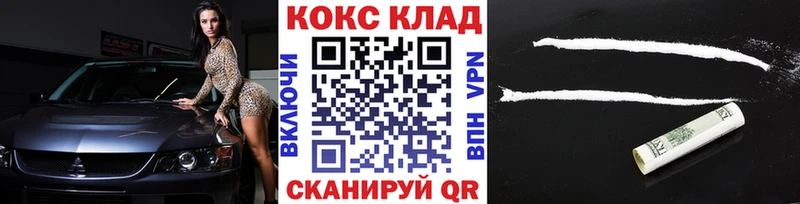 COCAIN VHQ Ессентуки
