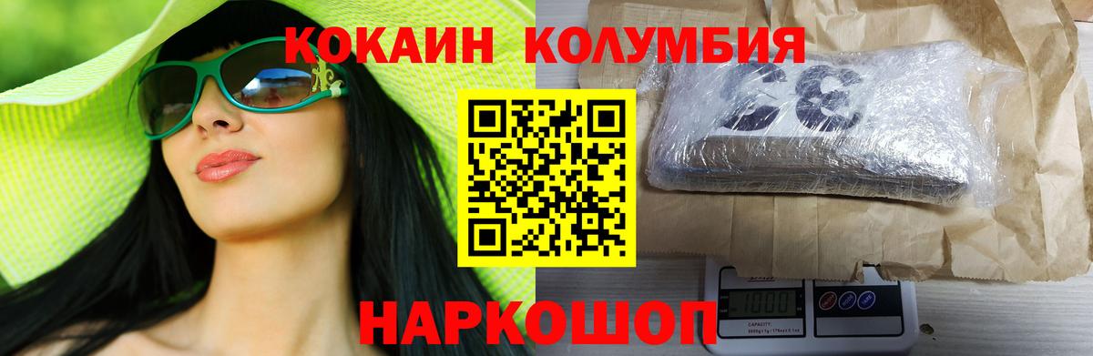 Cocaine Эквадор Ессентуки