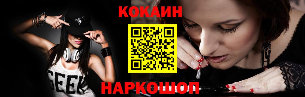 Кокаин Columbia Ессентуки