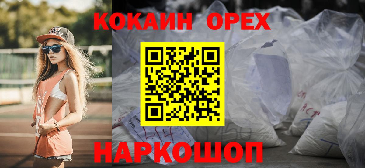 Кокаин Columbia  Вход с VPN  Ессентуки  Cocaine Перу 