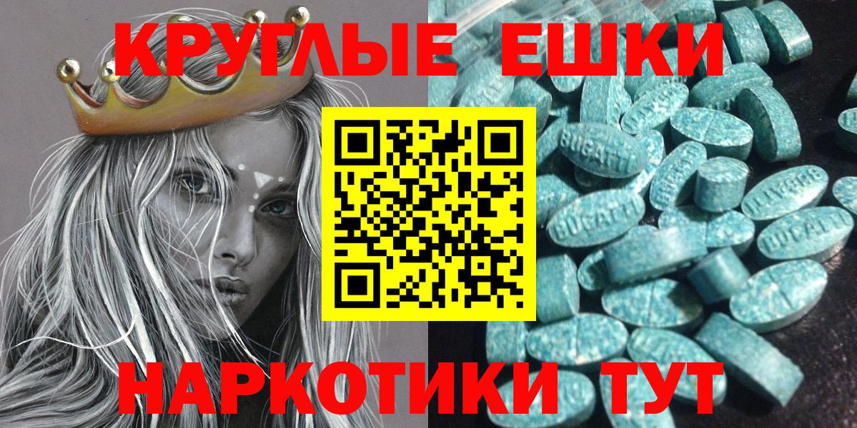 Ecstasy ешки Ессентуки