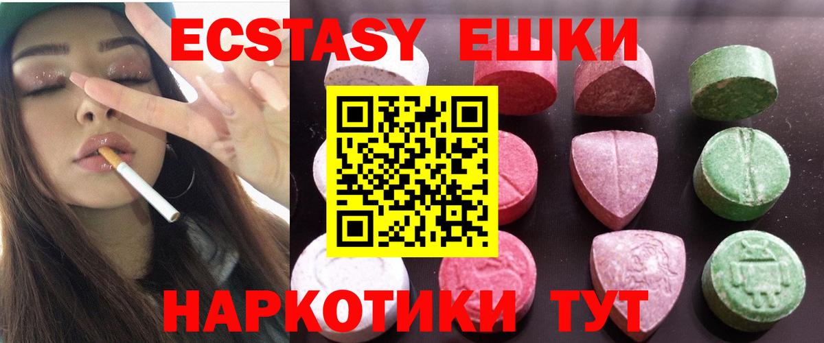 Экстази круглые  Экстази Philipp Plein  Ессентуки  Вход с VPN 