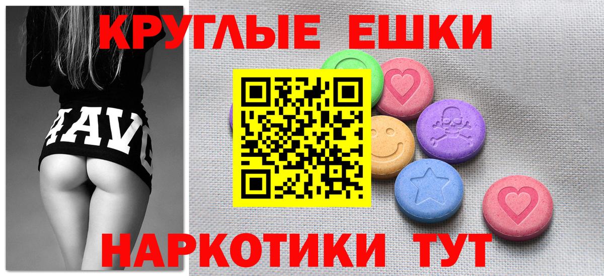 Экстази диски Ессентуки