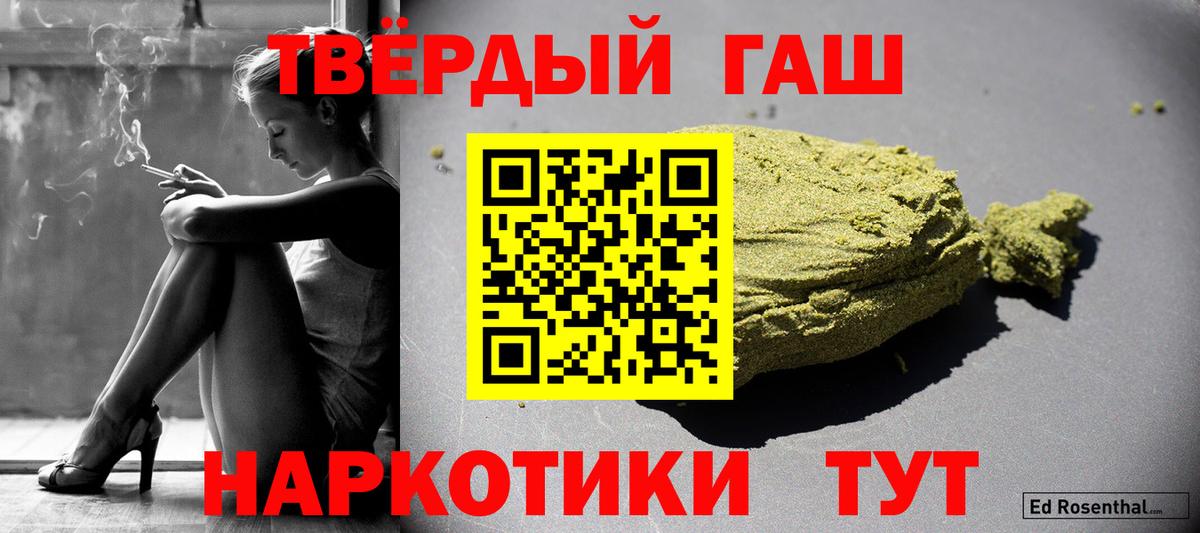 ГАШИШ гарик  Гашиш  Ессентуки  Вход с VPN 
