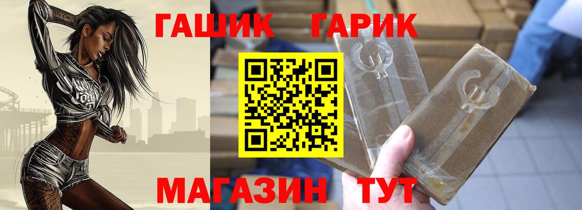ГАШ индика сатива Ессентуки