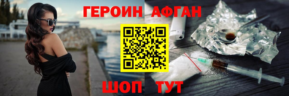 Ессентуки  Героин Heroin  Вход с VPN 