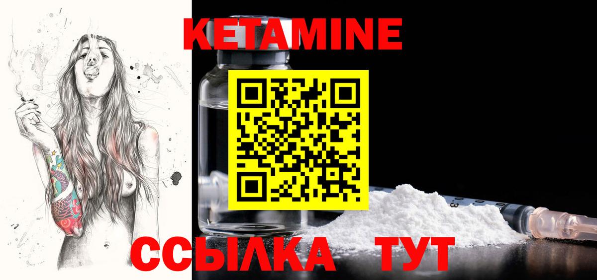 Кетамин VHQ Ессентуки