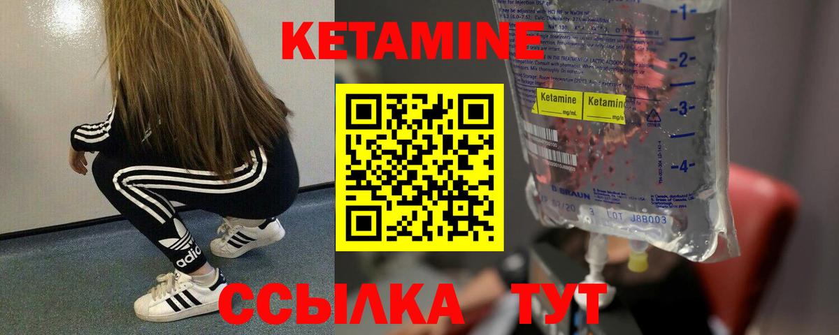 КЕТАМИН VHQ Ессентуки