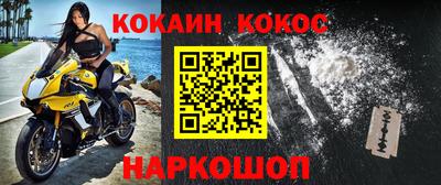 кокаин премиум Гусев