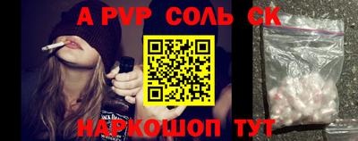 а пвп мука Беслан