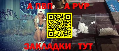 а пвп мука Беслан