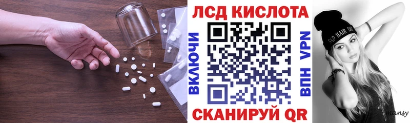 ЛСД экстази кислота Ессентуки