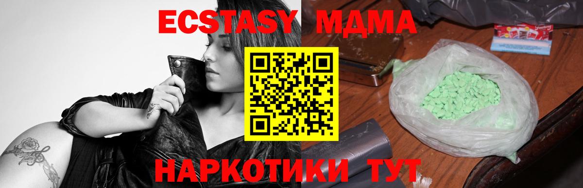 МДМА crystal  MDMA кристаллы  Ессентуки  Вход с VPN 