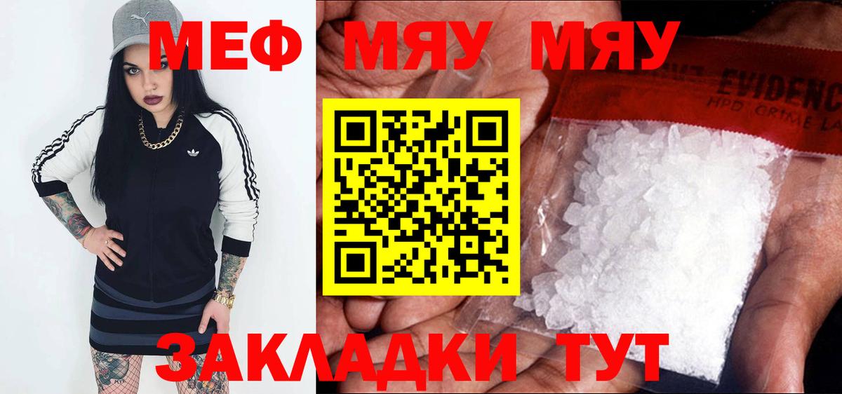 МЕФ  МЯУ-МЯУ  Мефедрон 4 MMC  МЕГА зеркало  Мефедрон 4 MMC  Ессентуки  Вход с VPN 