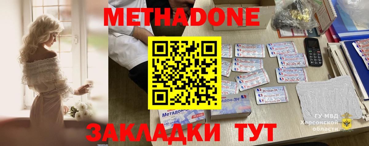 Метадон белоснежный  Ессентуки 