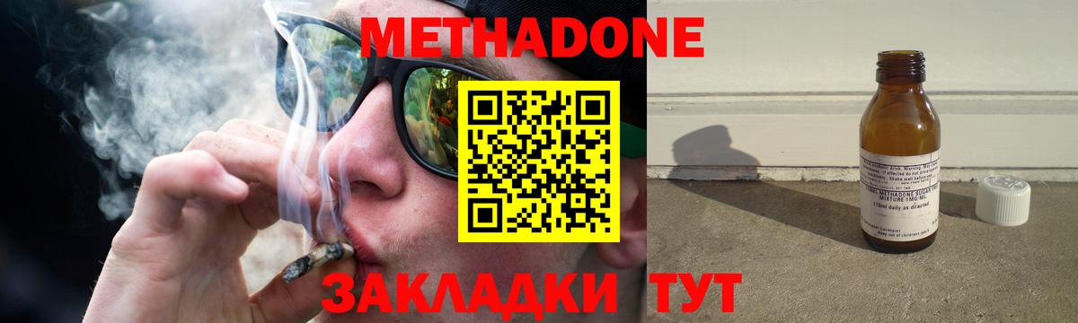 Метадон VHQ  Вход с VPN  Ессентуки 