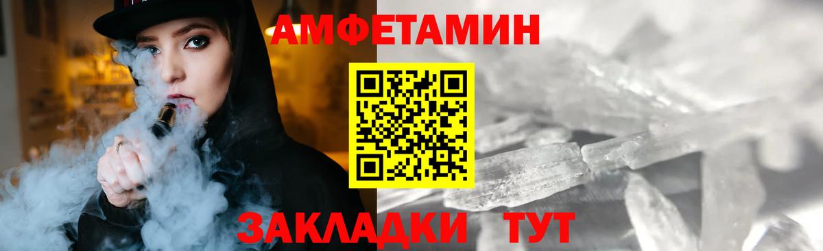 МЕТАМФЕТАМИН  Ессентуки  Первитин кристалл 