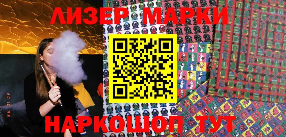 Наркотические марки 1,8мг  Наркотические марки 1,8мг  Ессентуки 