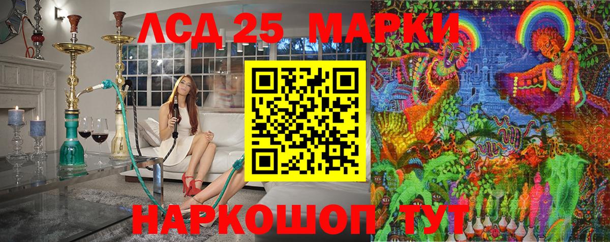 Марки 25I-NBOMe 1,8мг Ессентуки