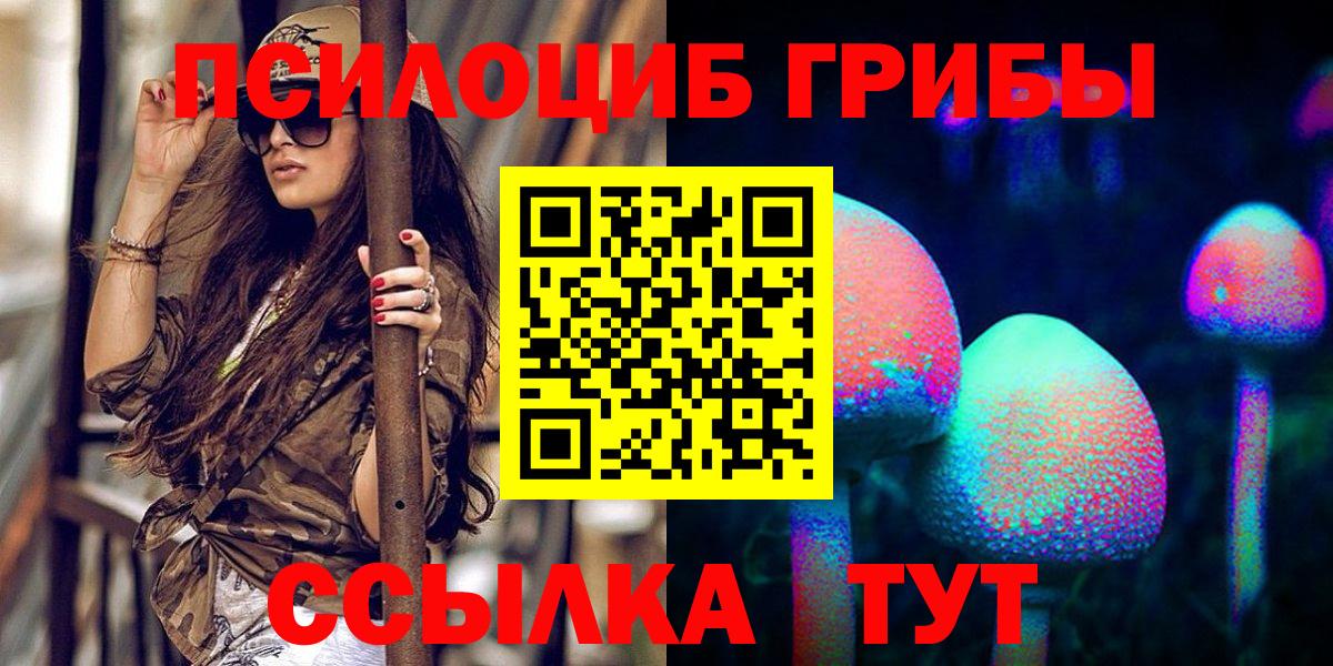 Галлюциногенные грибы MAGIC MUSHROOMS Ессентуки