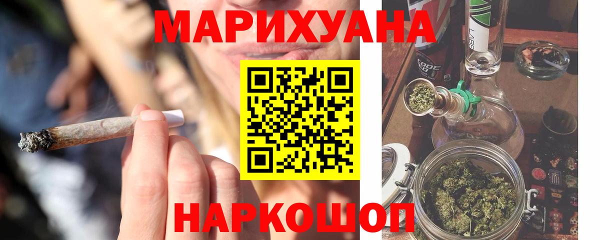 Бошки марихуана план  Бошки марихуана THC 21%  Ессентуки  Вход с VPN  Конопля индика 